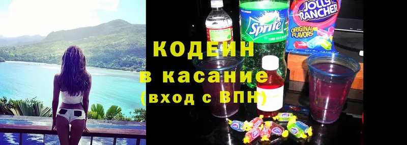 Кодеин напиток Lean (лин) Полярные Зори