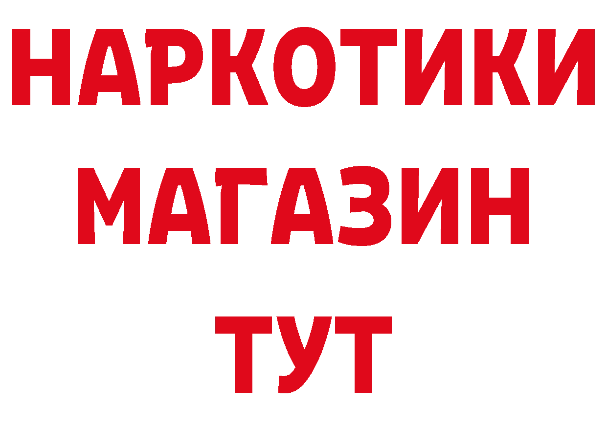 Магазины продажи наркотиков дарк нет наркотические препараты Полярные Зори